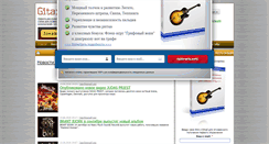 Desktop Screenshot of gitarkin.ru